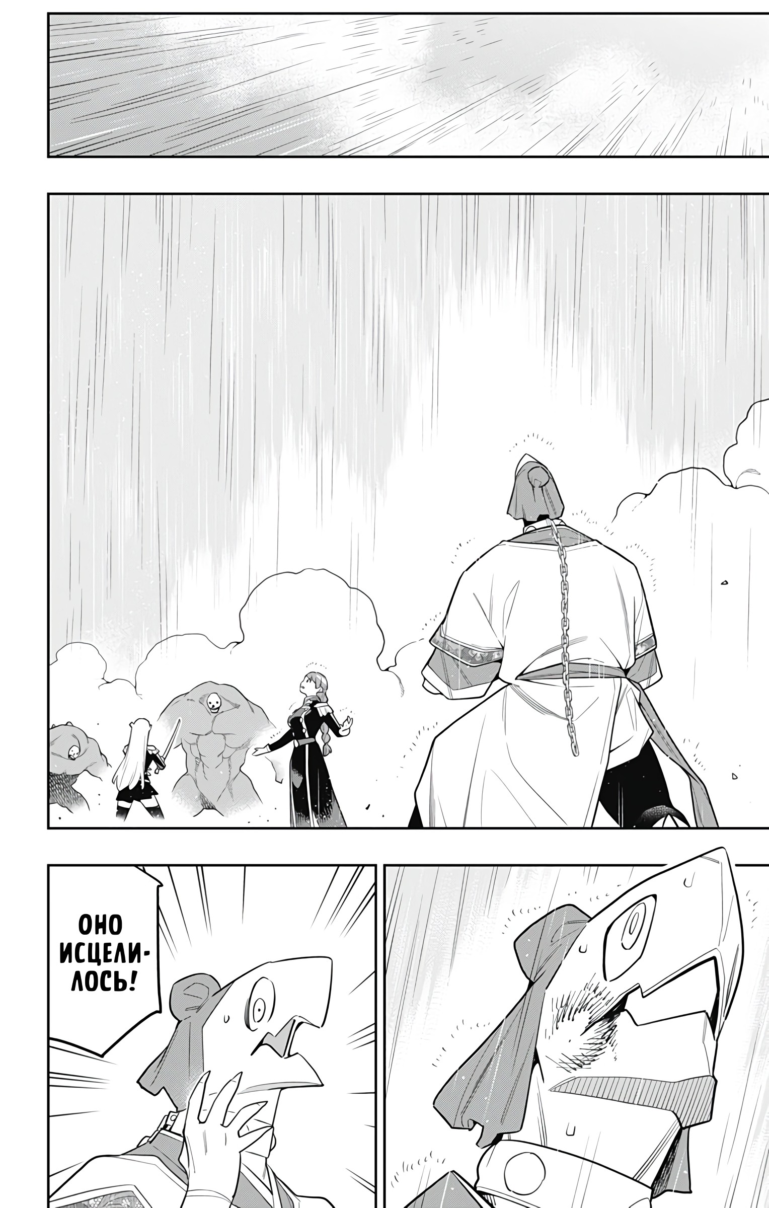 Страница 15 главы 152 манги Раб спецотряда демонического города / Mato Seihei no Slave