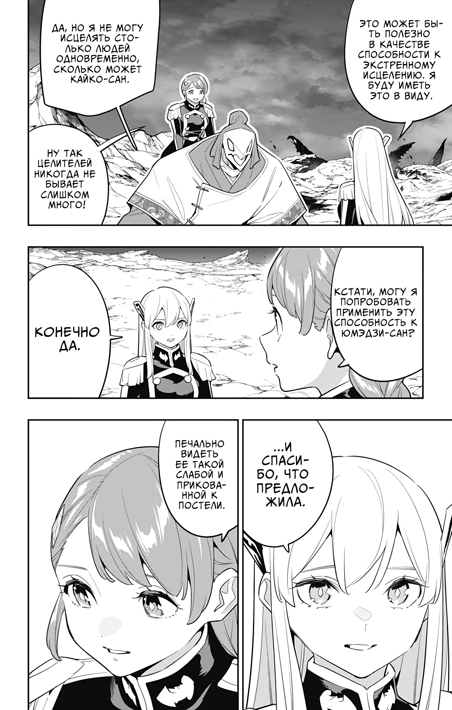 Страница 17 главы 152 манги Раб спецотряда демонического города / Mato Seihei no Slave