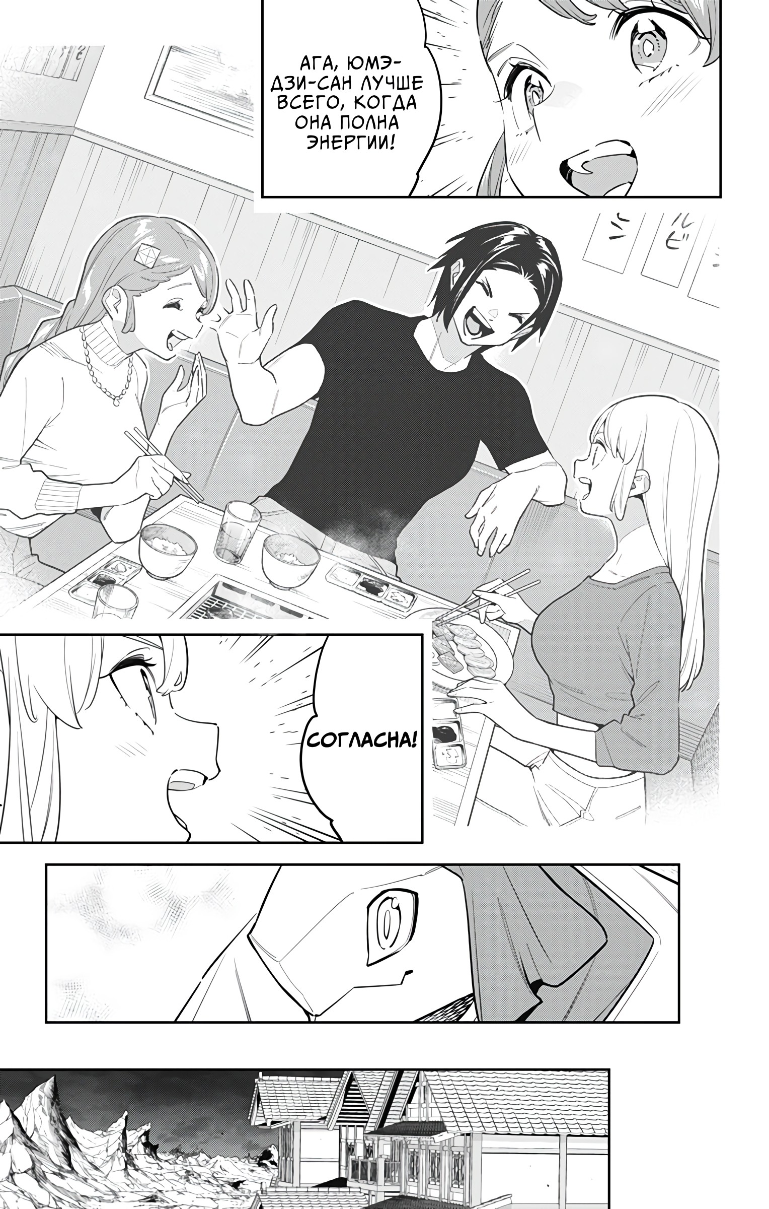 Страница 18 главы 152 манги Раб спецотряда демонического города / Mato Seihei no Slave