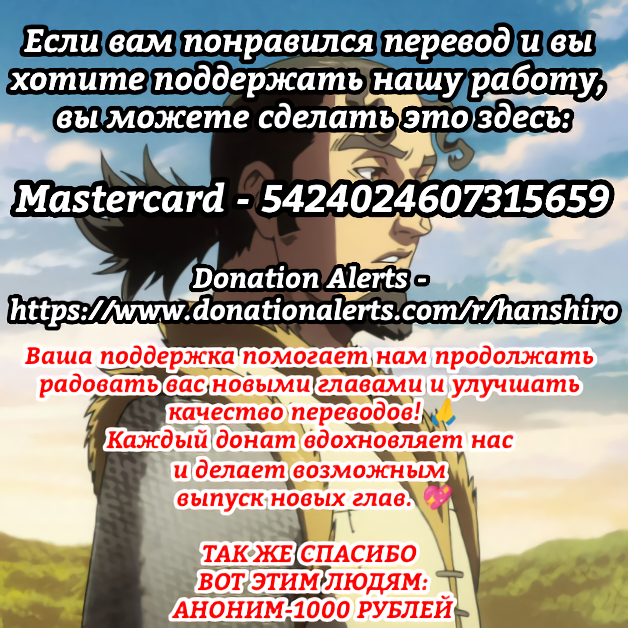 Страница 20 главы 152 манги Раб спецотряда демонического города / Mato Seihei no Slave