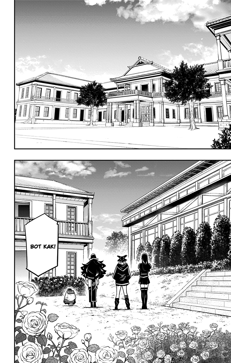 Страница 14 главы 59 манги Раб спецотряда демонического города / Mato Seihei no Slave