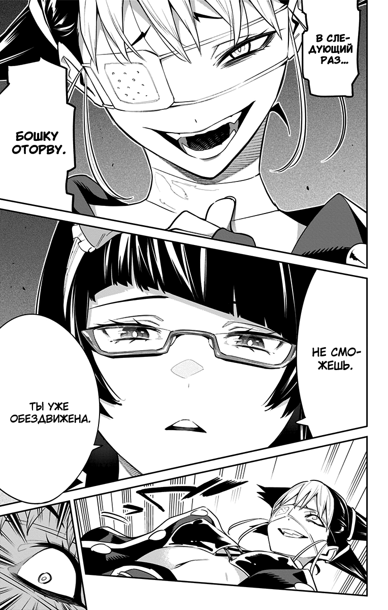 Страница 19 главы 59 манги Раб спецотряда демонического города / Mato Seihei no Slave
