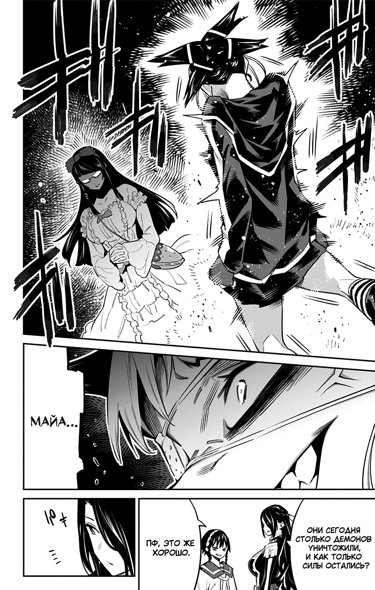 Страница 20 главы 59 манги Раб спецотряда демонического города / Mato Seihei no Slave