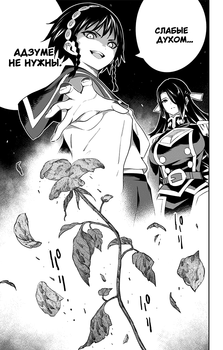 Страница 21 главы 59 манги Раб спецотряда демонического города / Mato Seihei no Slave