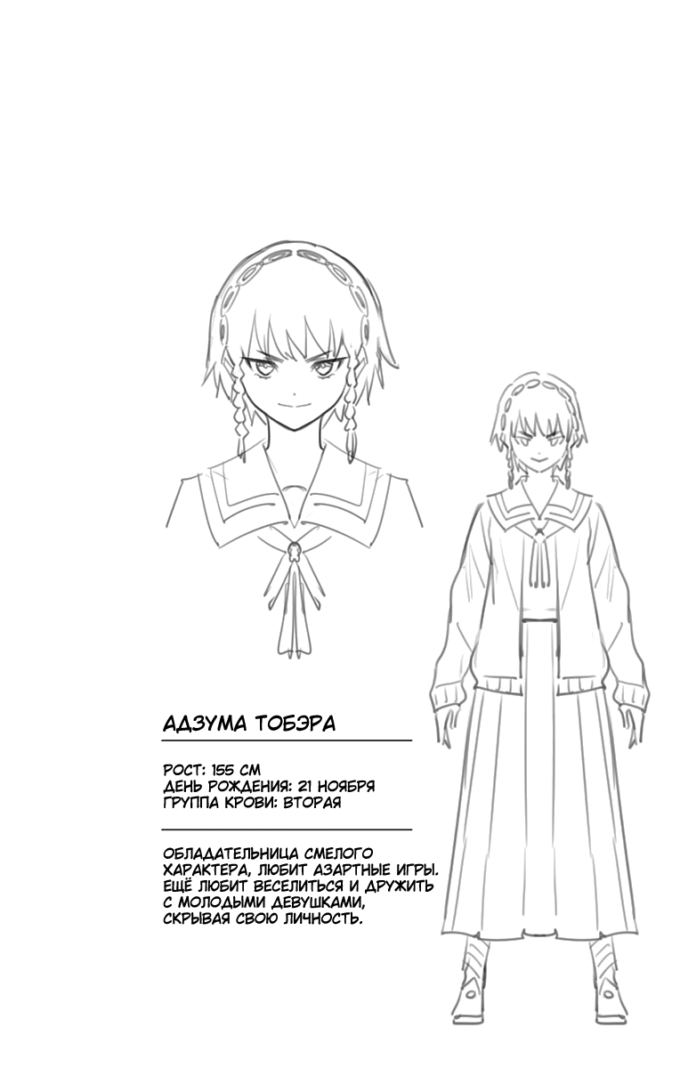 Страница 22 главы 59 манги Раб спецотряда демонического города / Mato Seihei no Slave