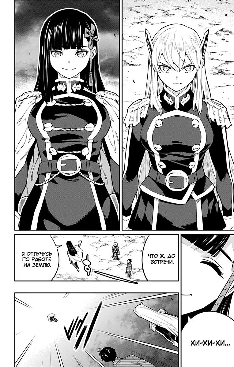 Страница 12 главы 51 манги Раб спецотряда демонического города / Mato Seihei no Slave