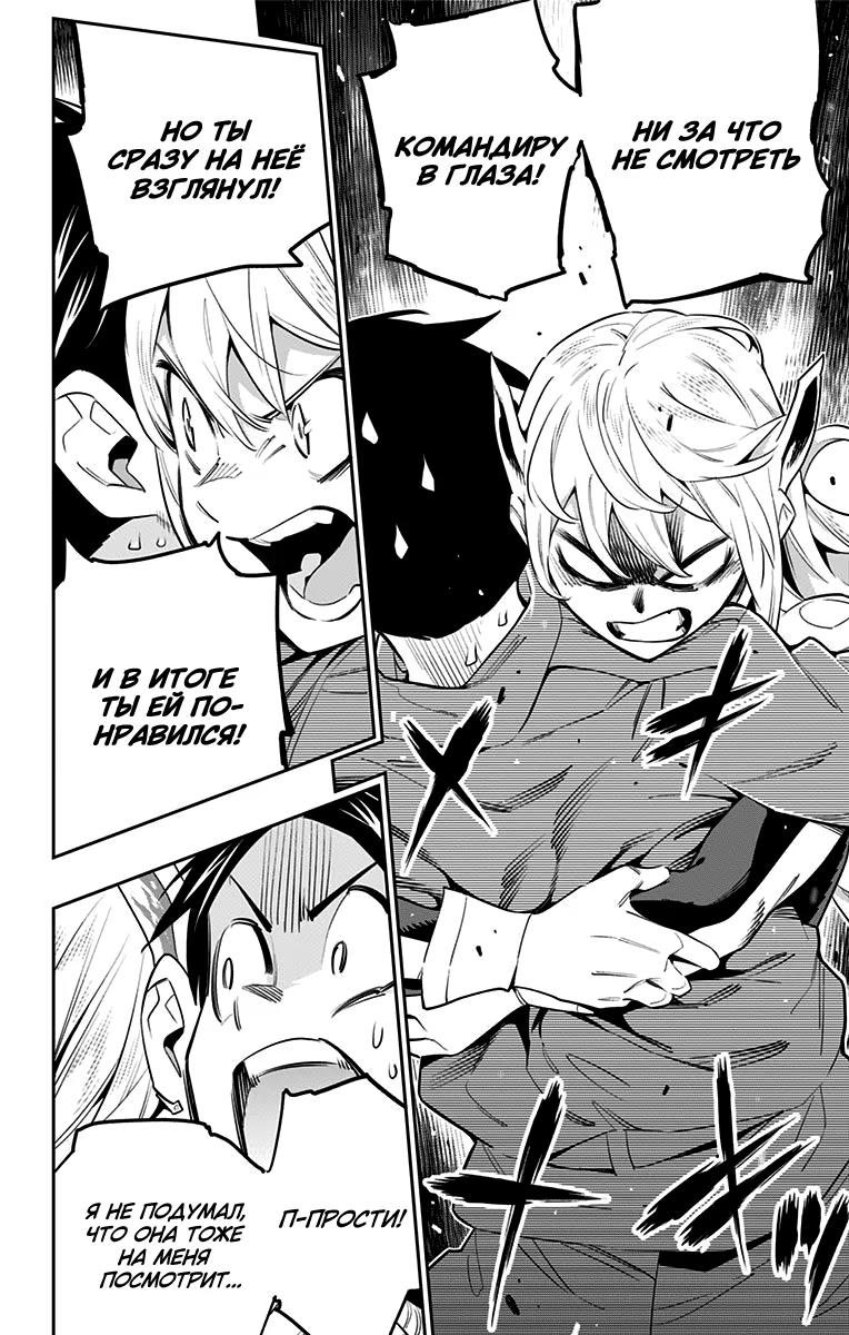 Страница 14 главы 51 манги Раб спецотряда демонического города / Mato Seihei no Slave