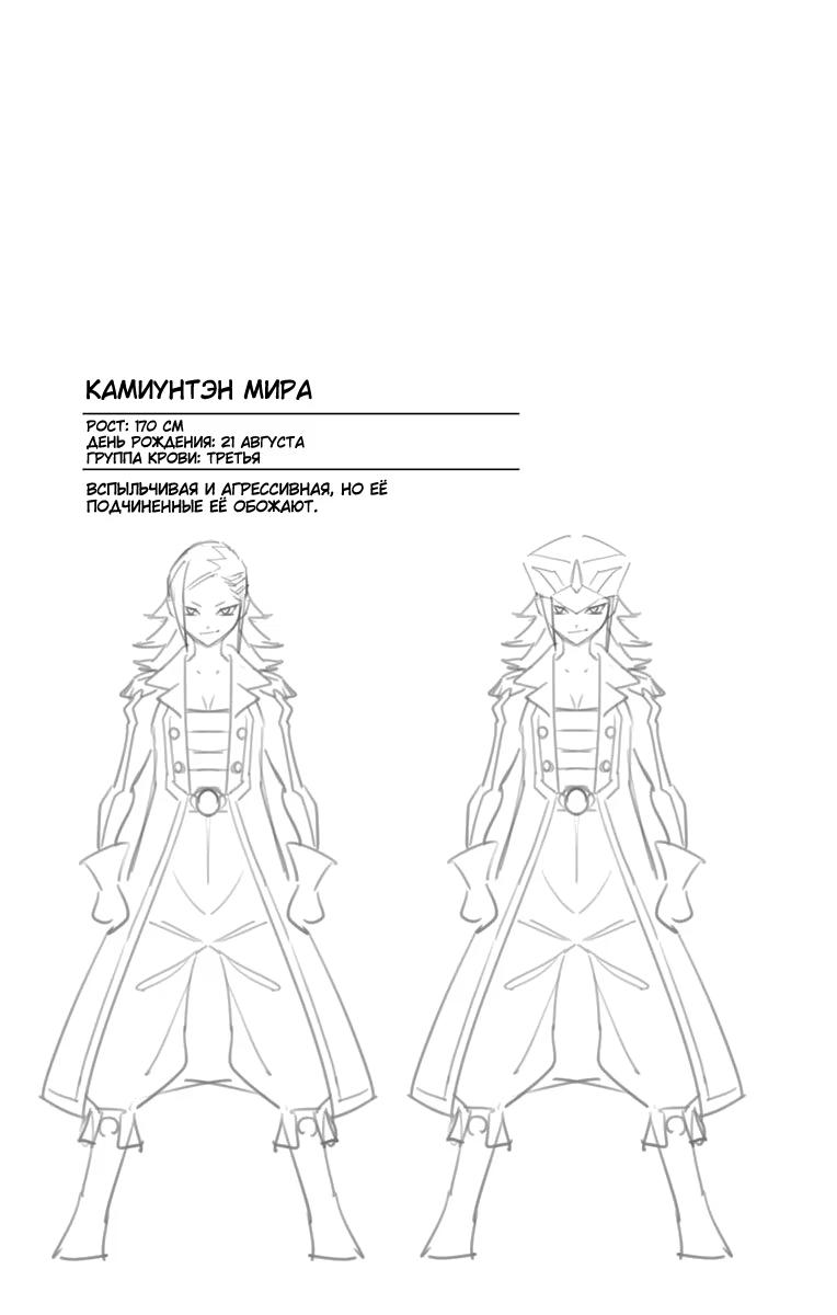 Страница 17 главы 51 манги Раб спецотряда демонического города / Mato Seihei no Slave
