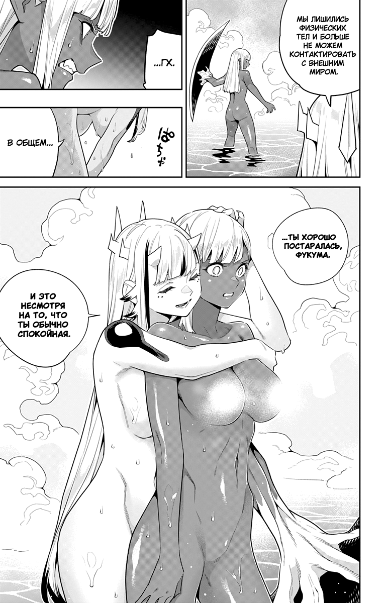 Страница 5 главы 121 манги Раб спецотряда демонического города / Mato Seihei no Slave