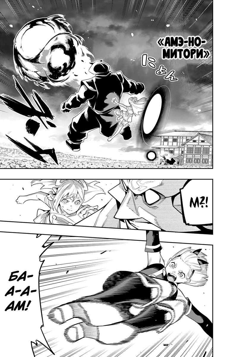 Страница 13 главы 121 манги Раб спецотряда демонического города / Mato Seihei no Slave