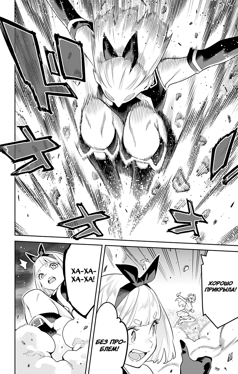 Страница 14 главы 121 манги Раб спецотряда демонического города / Mato Seihei no Slave