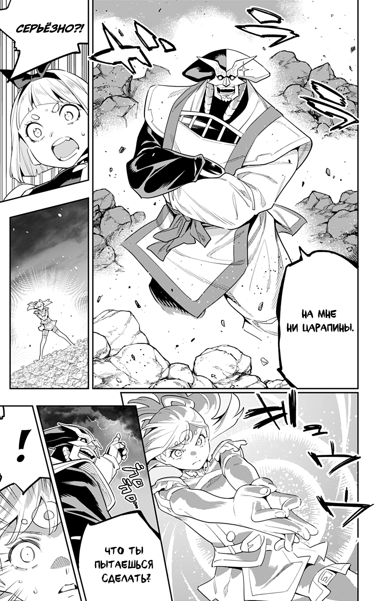 Страница 15 главы 121 манги Раб спецотряда демонического города / Mato Seihei no Slave