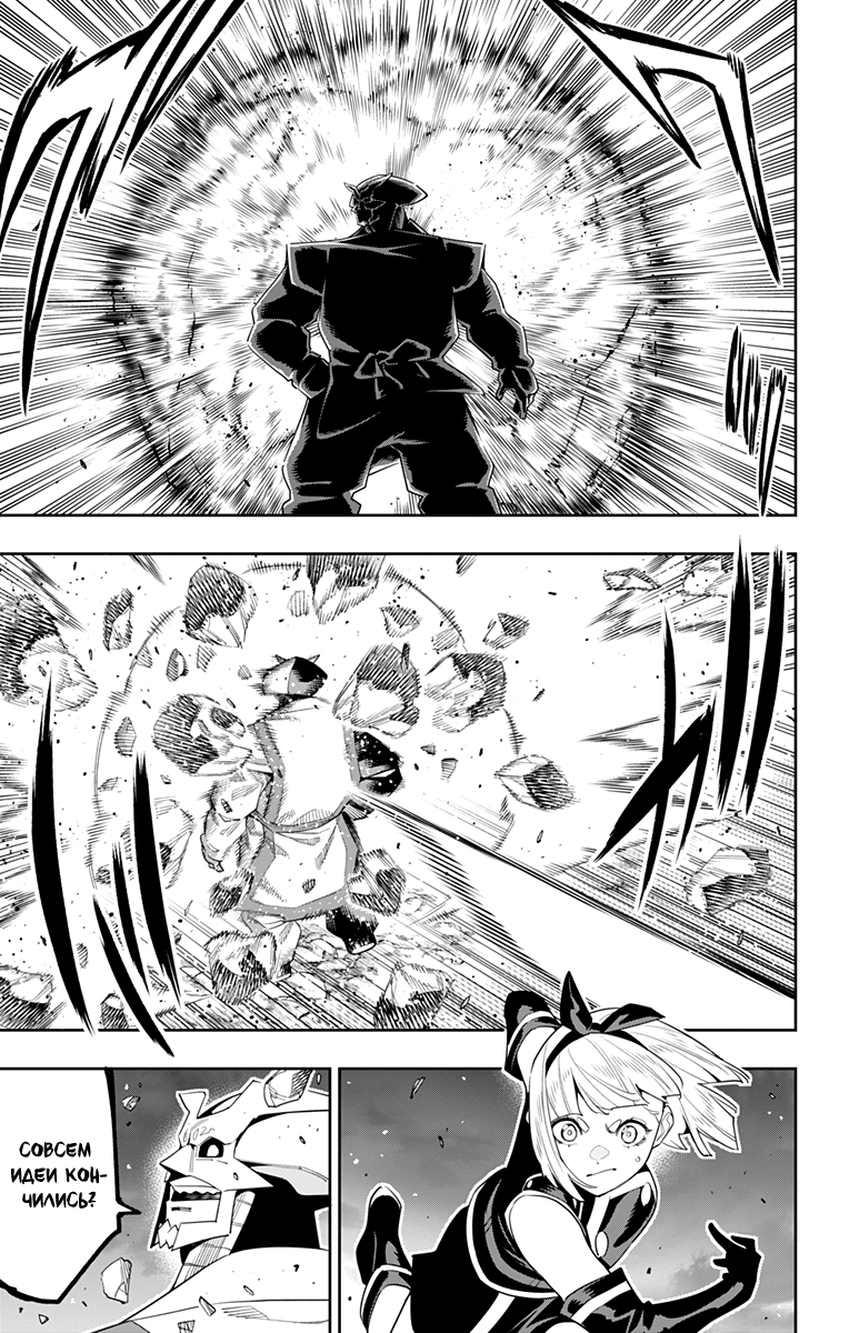 Страница 17 главы 121 манги Раб спецотряда демонического города / Mato Seihei no Slave