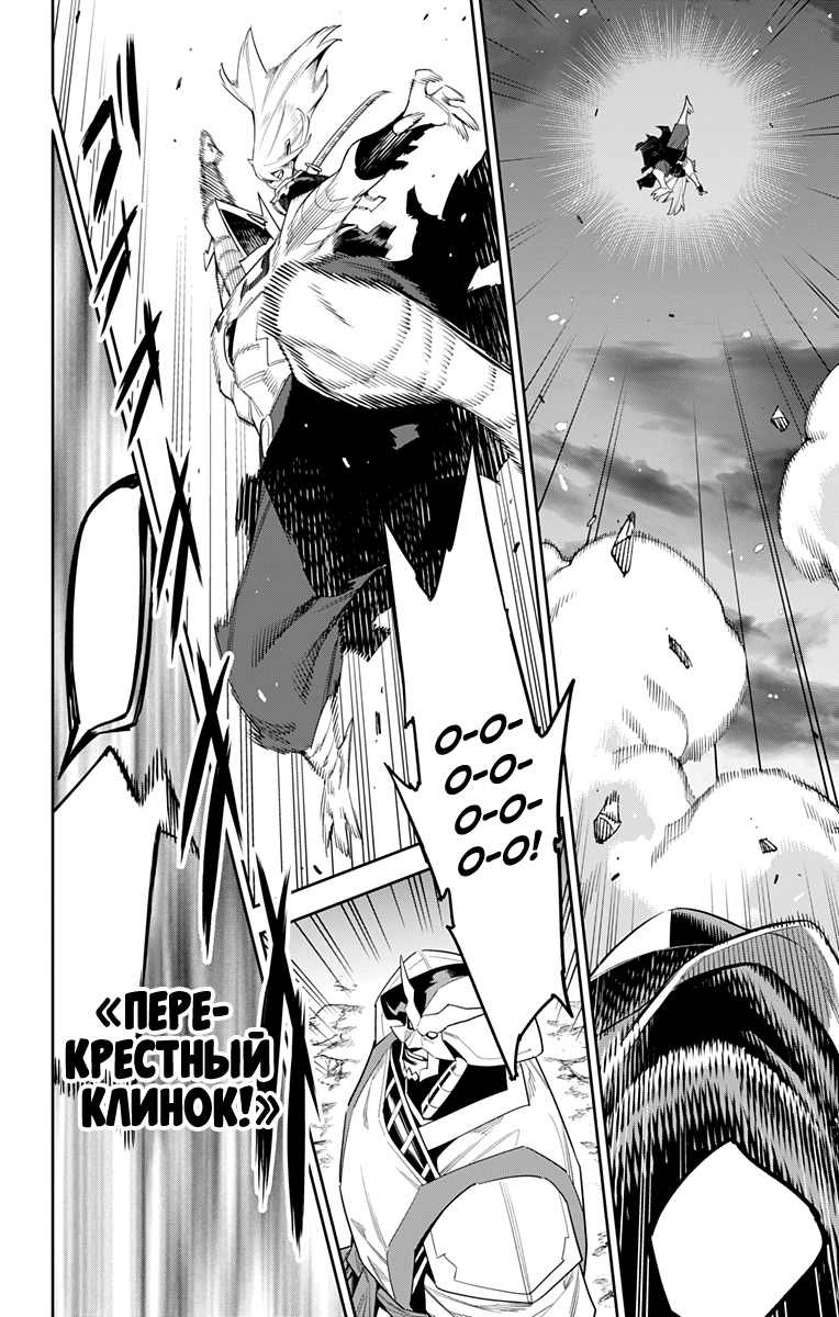 Страница 18 главы 121 манги Раб спецотряда демонического города / Mato Seihei no Slave
