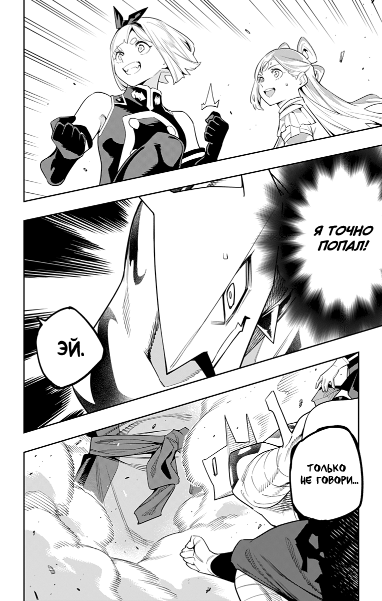 Страница 20 главы 121 манги Раб спецотряда демонического города / Mato Seihei no Slave