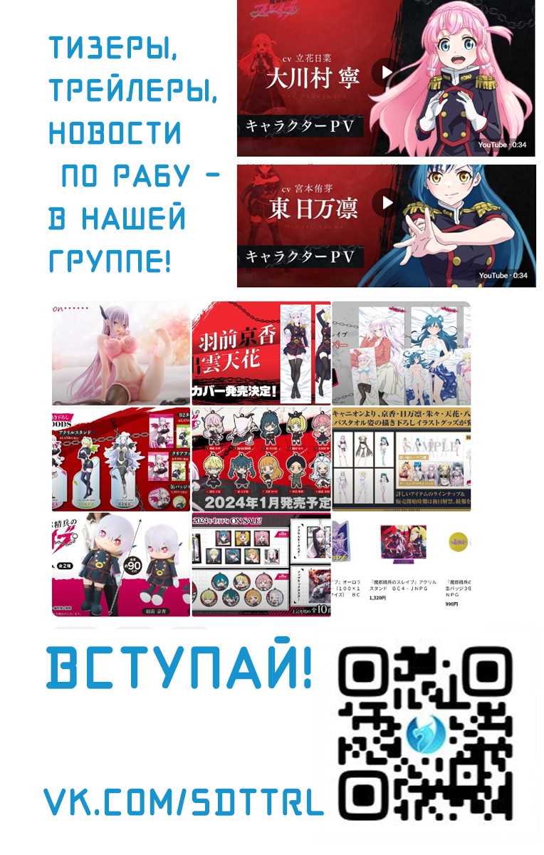 Страница 22 главы 121 манги Раб спецотряда демонического города / Mato Seihei no Slave