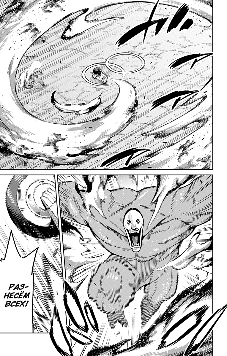 Страница 5 главы 84 манги Раб спецотряда демонического города / Mato Seihei no Slave