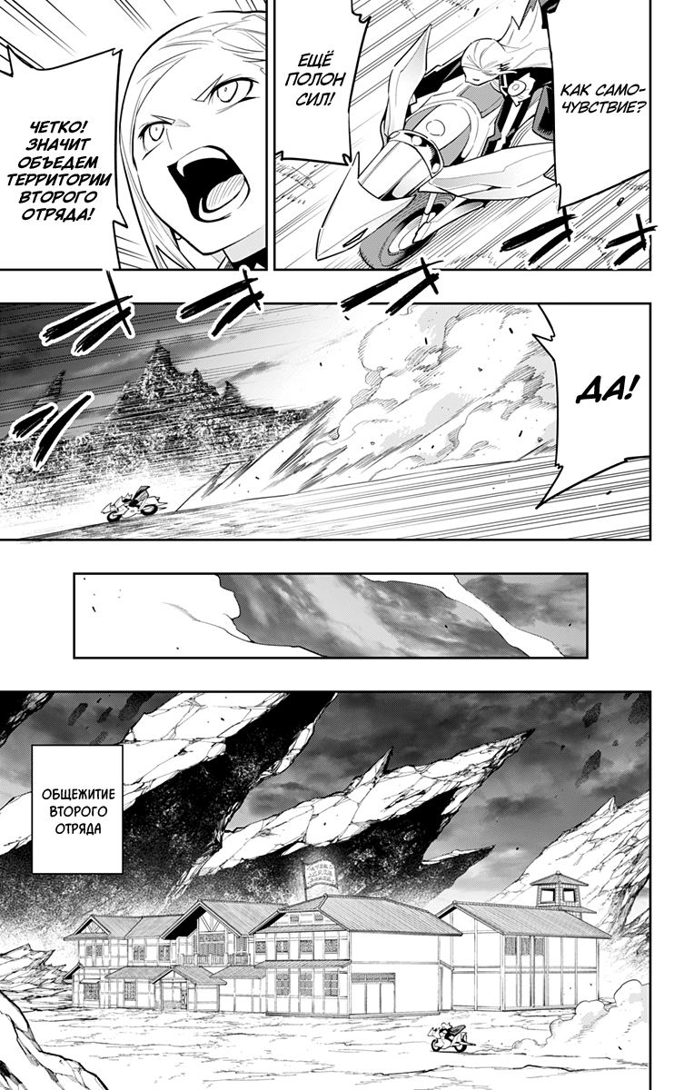 Страница 7 главы 84 манги Раб спецотряда демонического города / Mato Seihei no Slave