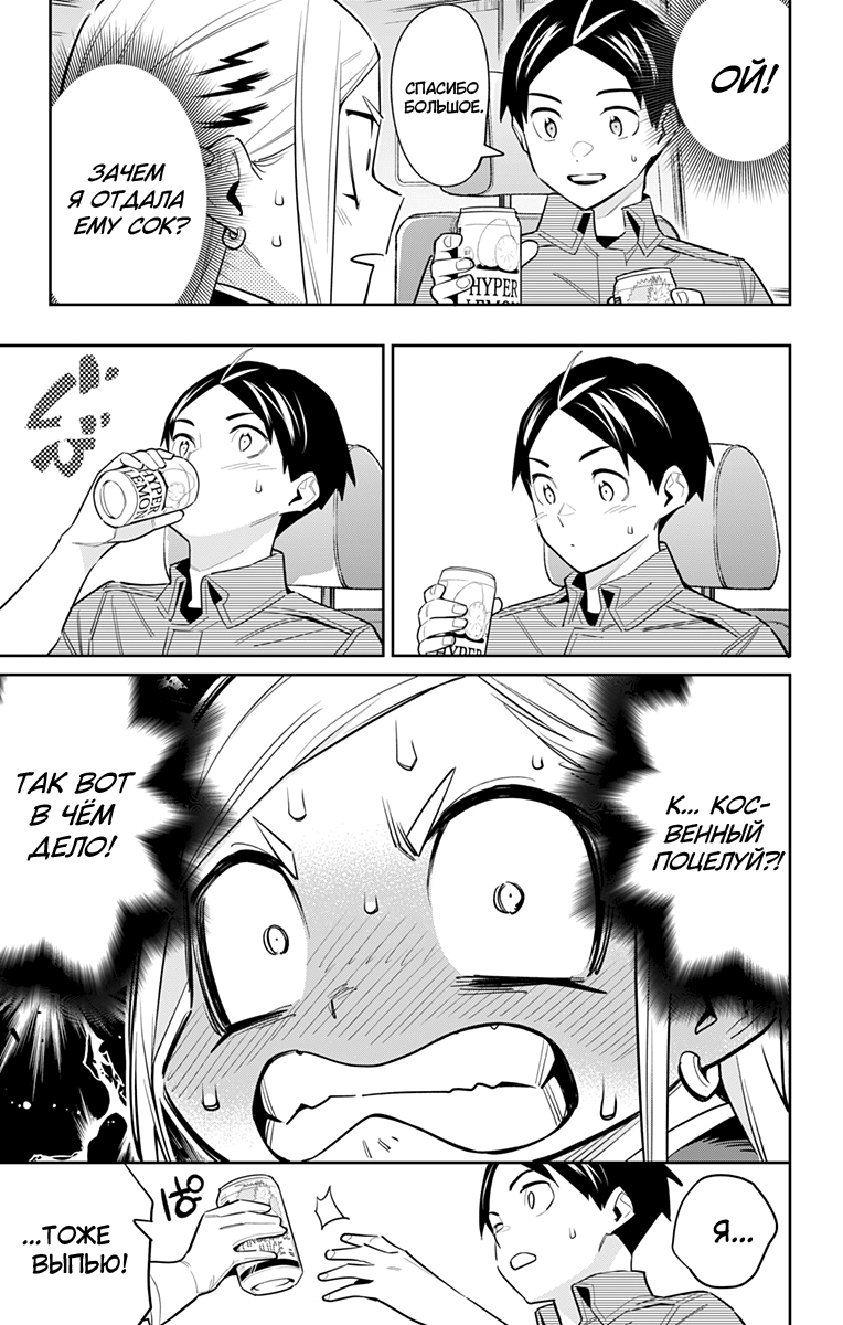 Страница 11 главы 84 манги Раб спецотряда демонического города / Mato Seihei no Slave
