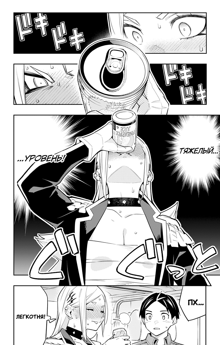 Страница 12 главы 84 манги Раб спецотряда демонического города / Mato Seihei no Slave