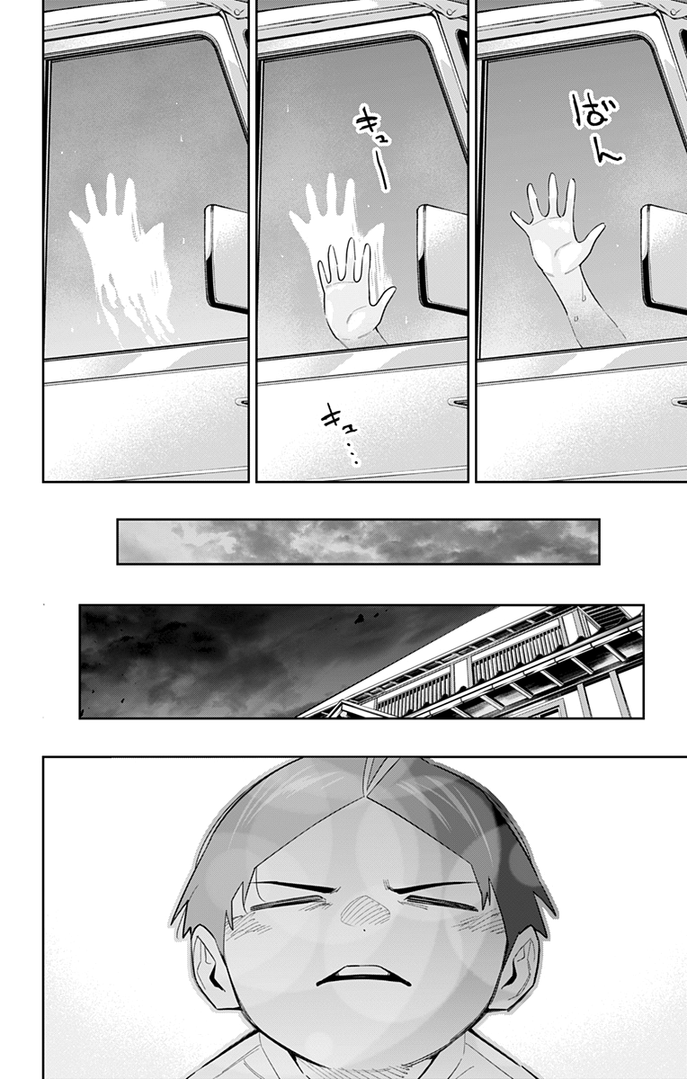 Страница 18 главы 84 манги Раб спецотряда демонического города / Mato Seihei no Slave