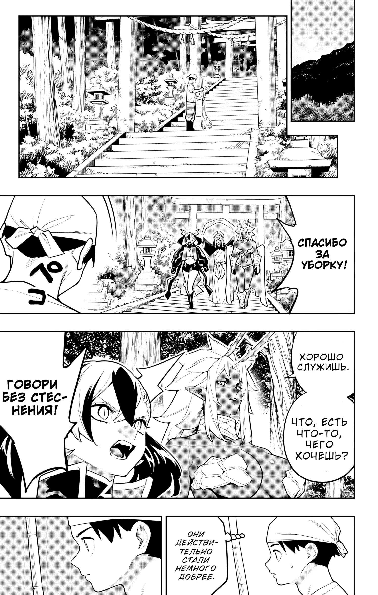Страница 6 главы 162 манги Раб спецотряда демонического города / Mato Seihei no Slave