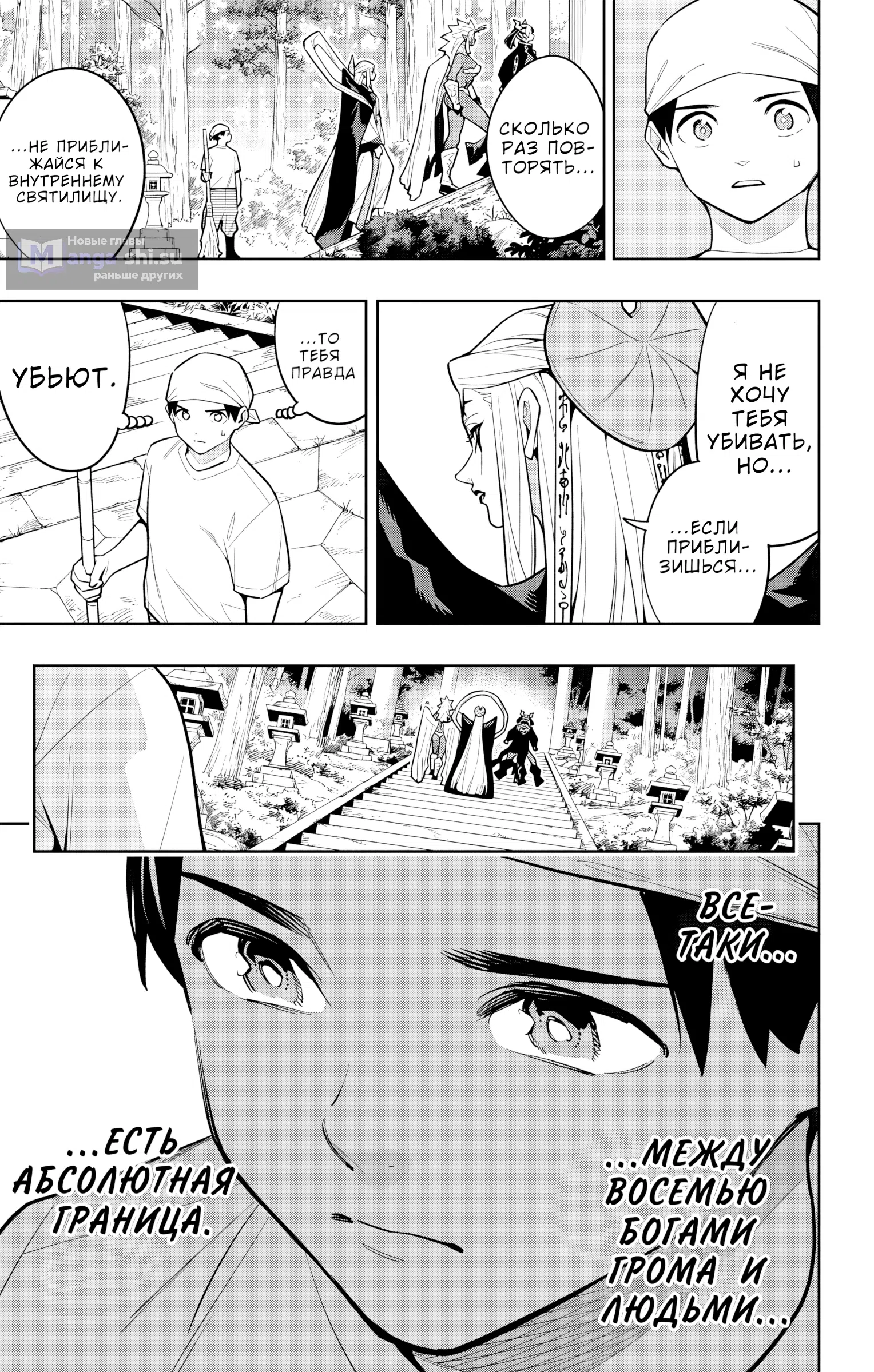 Страница 8 главы 162 манги Раб спецотряда демонического города / Mato Seihei no Slave