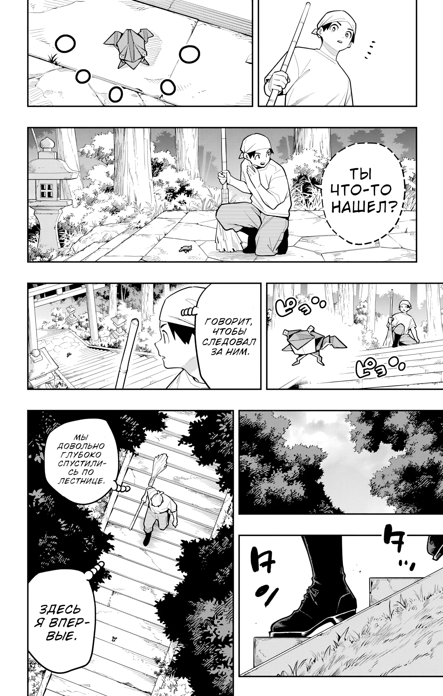 Страница 9 главы 162 манги Раб спецотряда демонического города / Mato Seihei no Slave