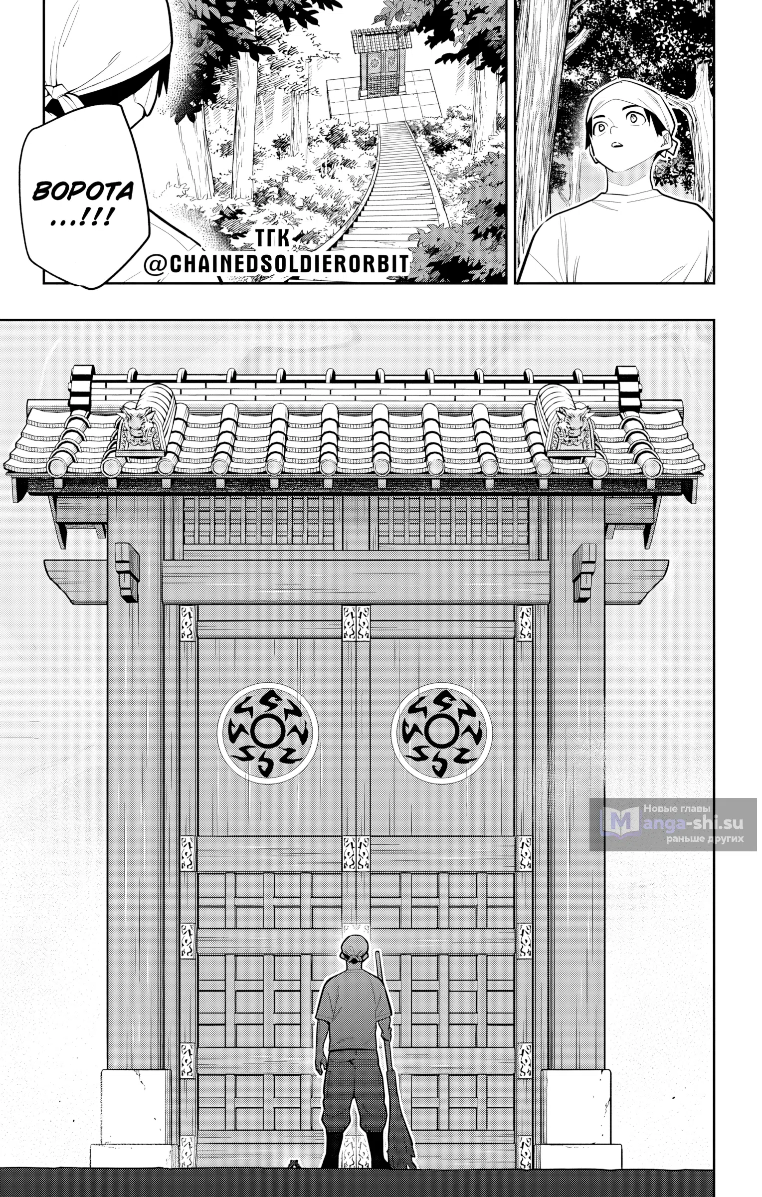 Страница 10 главы 162 манги Раб спецотряда демонического города / Mato Seihei no Slave