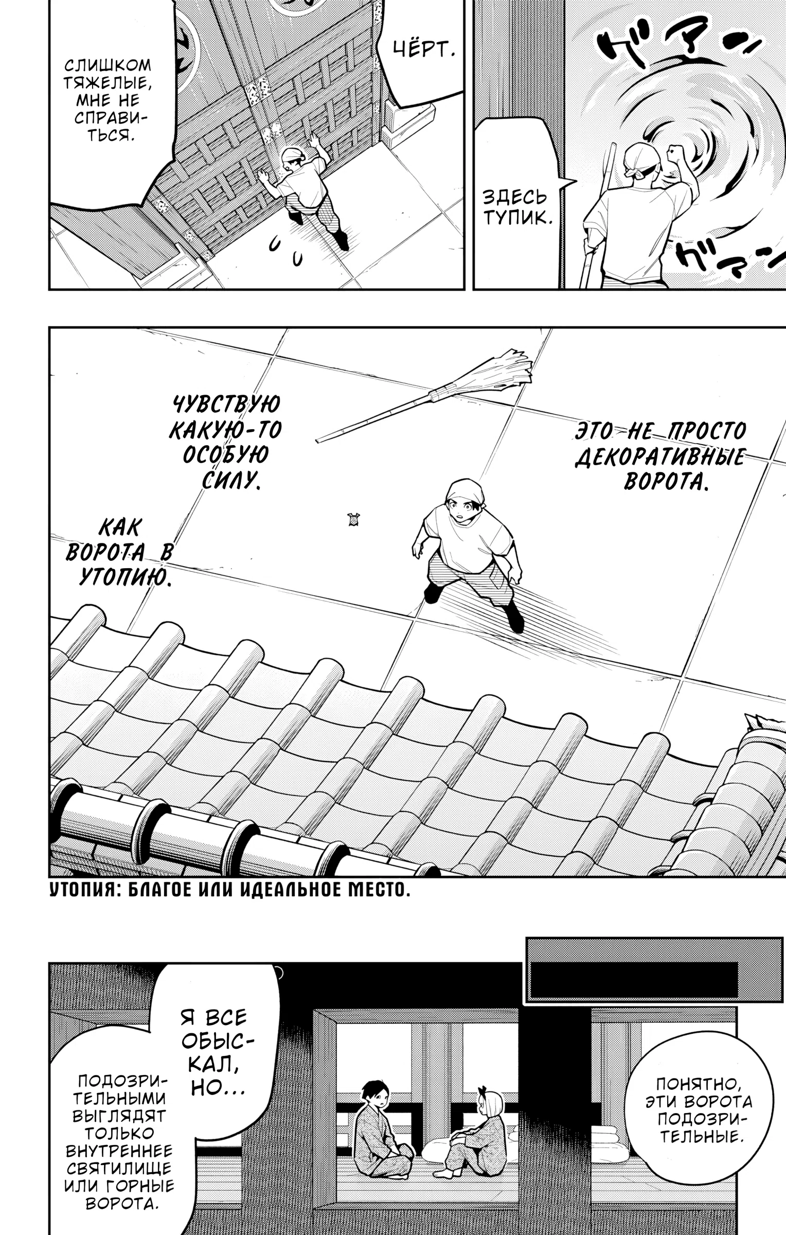 Страница 11 главы 162 манги Раб спецотряда демонического города / Mato Seihei no Slave