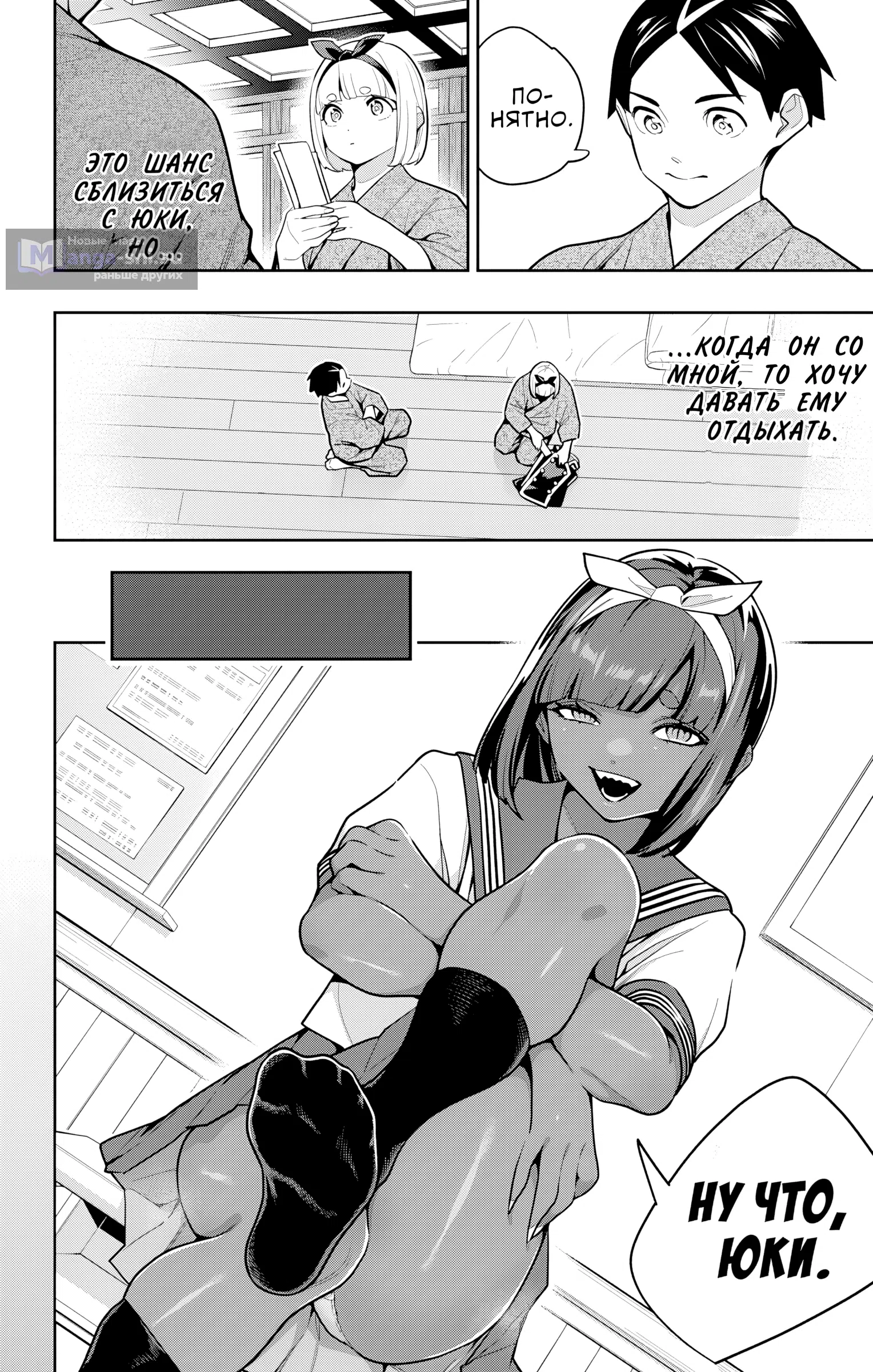 Страница 13 главы 162 манги Раб спецотряда демонического города / Mato Seihei no Slave