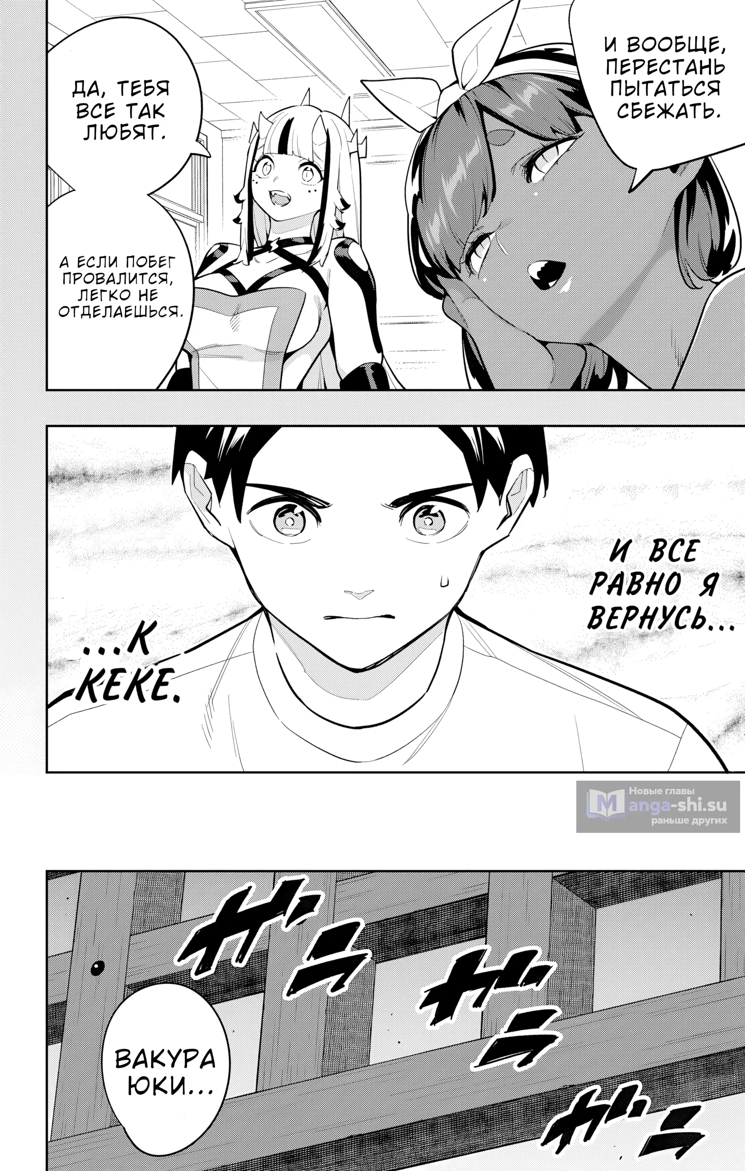 Страница 15 главы 162 манги Раб спецотряда демонического города / Mato Seihei no Slave