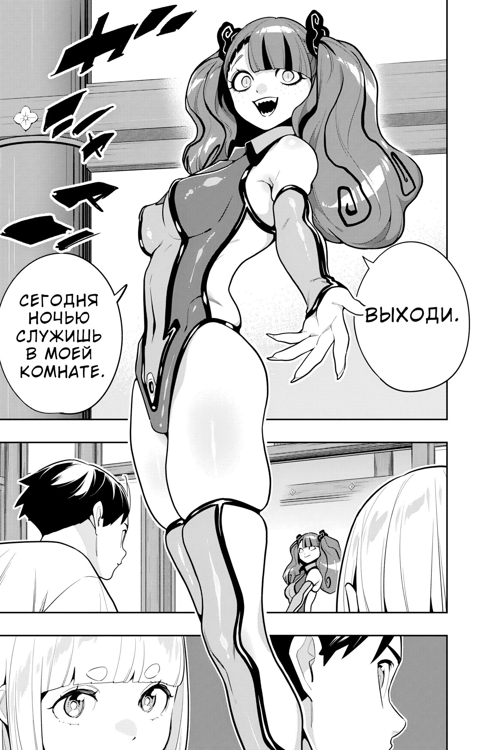 Страница 16 главы 162 манги Раб спецотряда демонического города / Mato Seihei no Slave