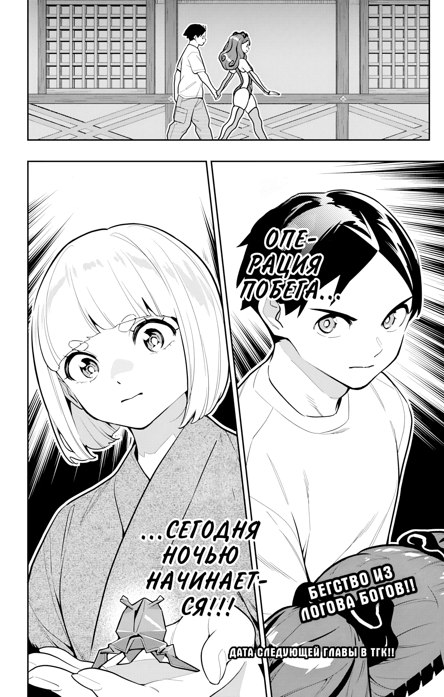 Страница 17 главы 162 манги Раб спецотряда демонического города / Mato Seihei no Slave