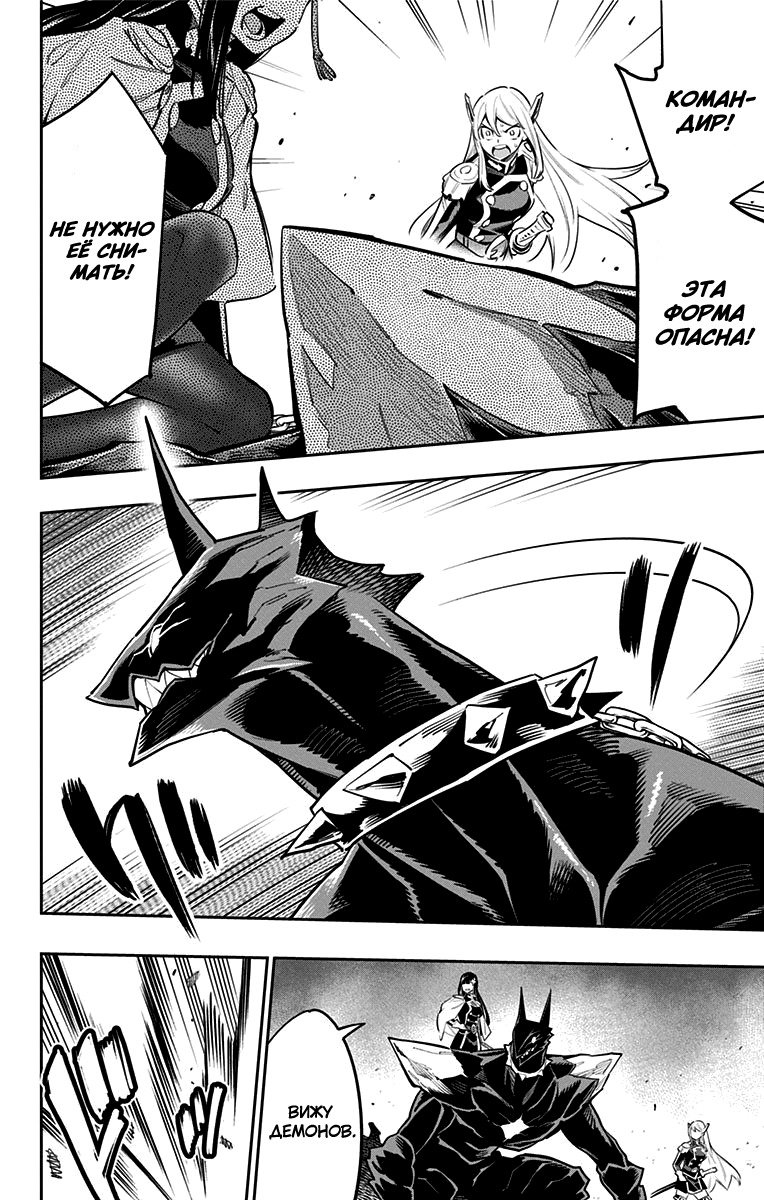 Страница 11 главы 55 манги Раб спецотряда демонического города / Mato Seihei no Slave