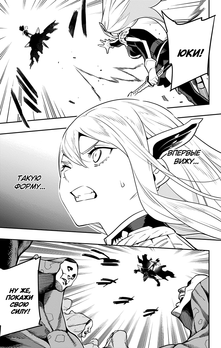 Страница 12 главы 55 манги Раб спецотряда демонического города / Mato Seihei no Slave