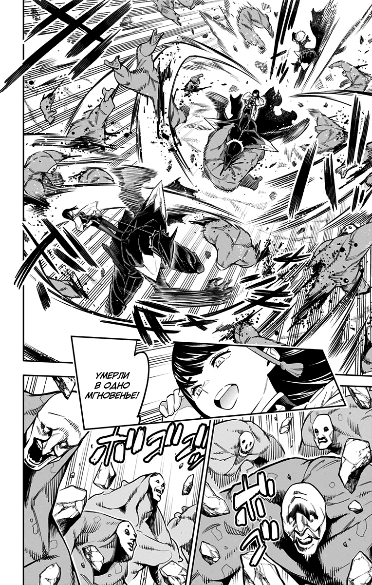 Страница 13 главы 55 манги Раб спецотряда демонического города / Mato Seihei no Slave