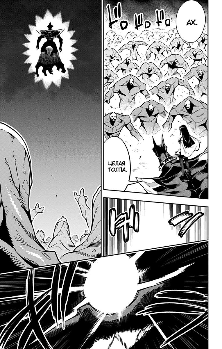 Страница 14 главы 55 манги Раб спецотряда демонического города / Mato Seihei no Slave