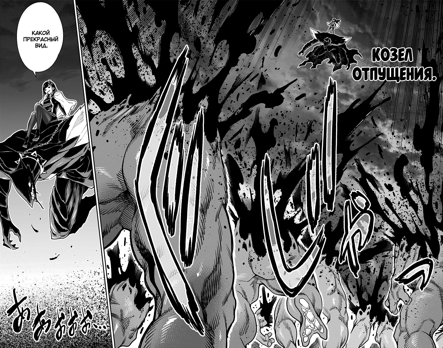Страница 17 главы 55 манги Раб спецотряда демонического города / Mato Seihei no Slave