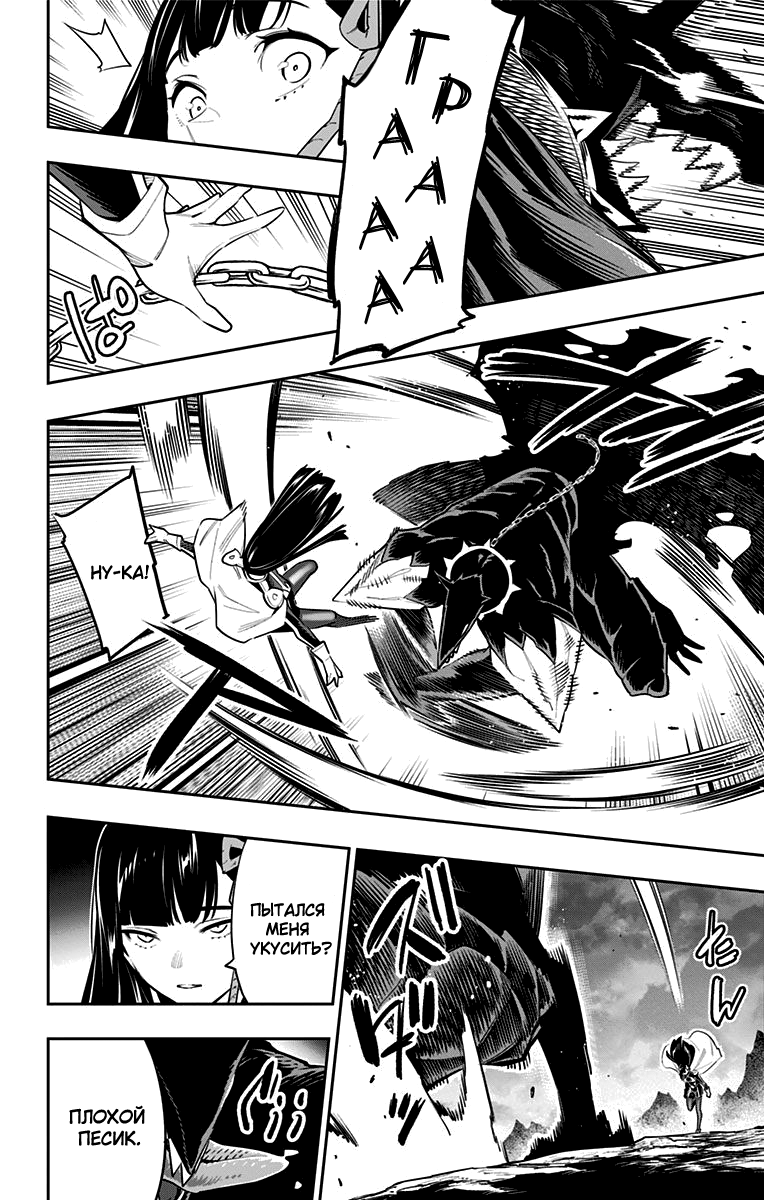 Страница 18 главы 55 манги Раб спецотряда демонического города / Mato Seihei no Slave