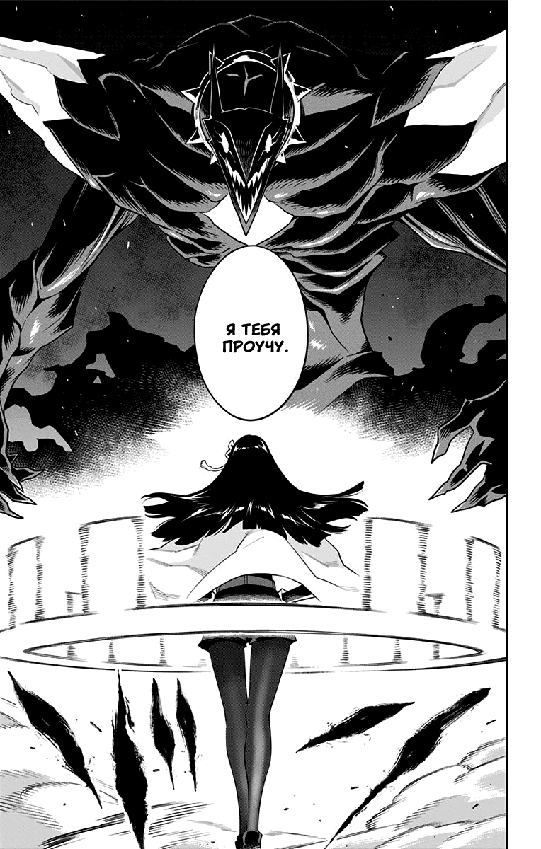 Страница 19 главы 55 манги Раб спецотряда демонического города / Mato Seihei no Slave