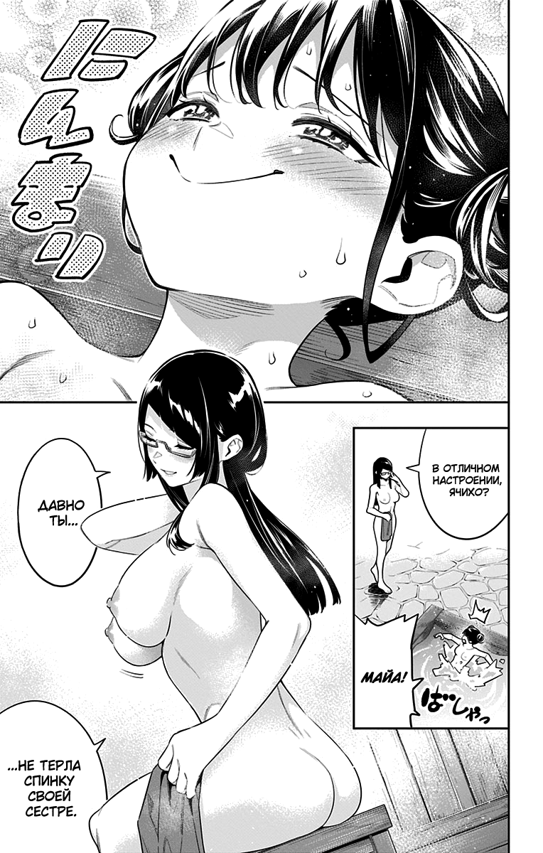 Страница 7 главы 66 манги Раб спецотряда демонического города / Mato Seihei no Slave