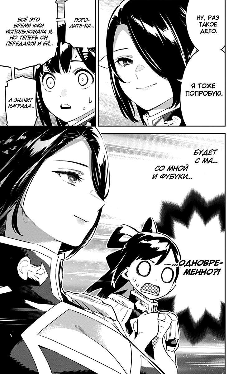 Страница 15 главы 66 манги Раб спецотряда демонического города / Mato Seihei no Slave
