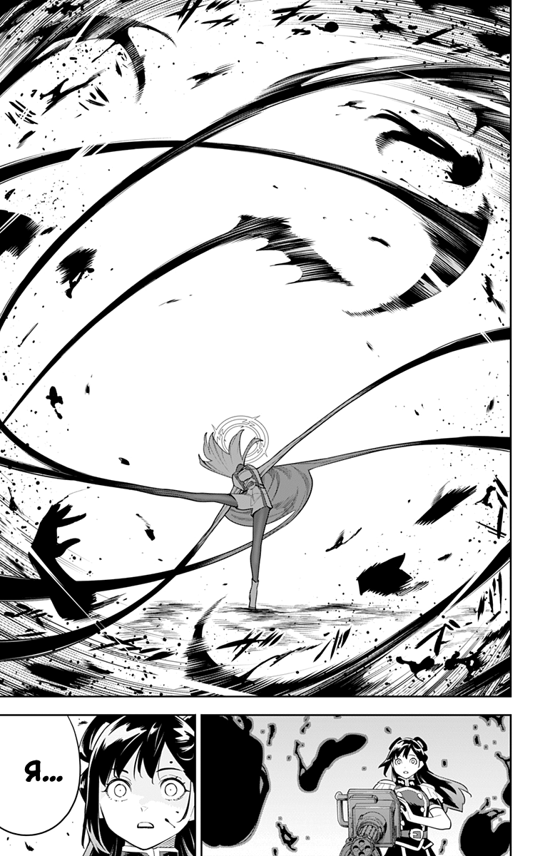 Страница 7 главы 117 манги Раб спецотряда демонического города / Mato Seihei no Slave