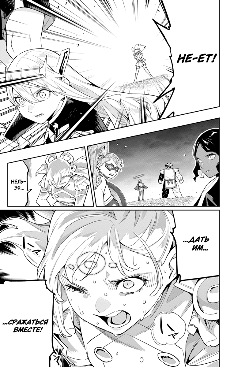 Страница 9 главы 117 манги Раб спецотряда демонического города / Mato Seihei no Slave