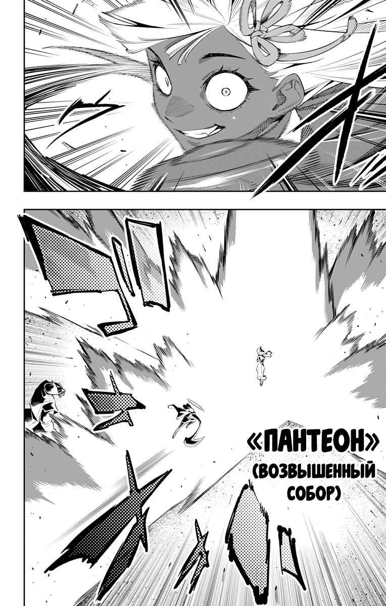 Страница 12 главы 117 манги Раб спецотряда демонического города / Mato Seihei no Slave