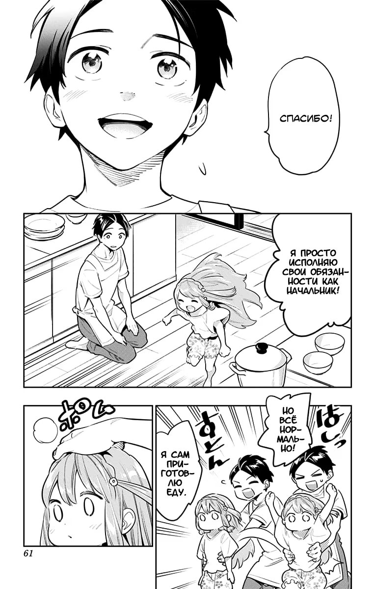 Страница 13 главы 8 манги Раб спецотряда демонического города / Mato Seihei no Slave
