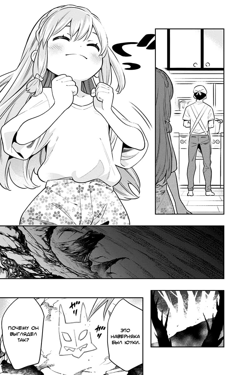Страница 15 главы 8 манги Раб спецотряда демонического города / Mato Seihei no Slave