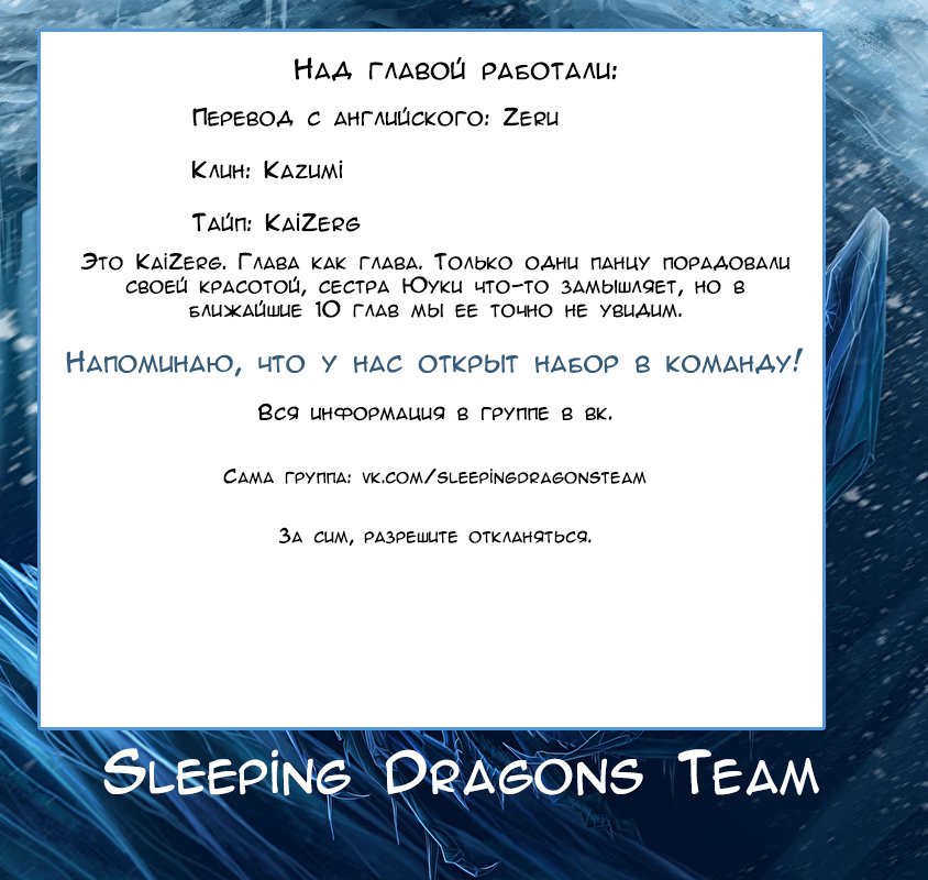 Страница 18 главы 8 манги Раб спецотряда демонического города / Mato Seihei no Slave