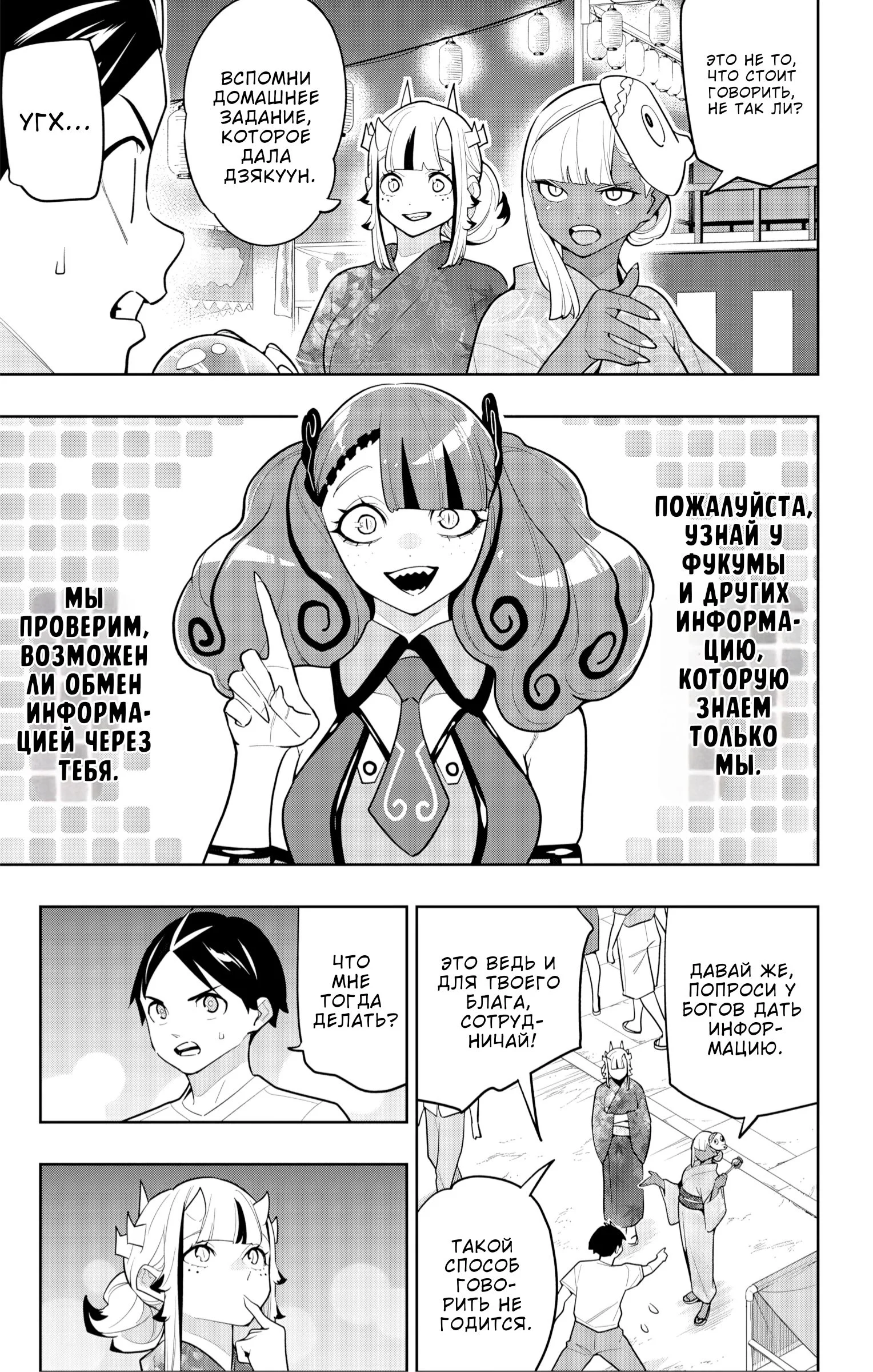 Страница 4 главы 159 манги Раб спецотряда демонического города / Mato Seihei no Slave